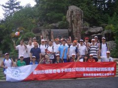 珠海银思奇电子有限公司“熔炼团队,挑战自我