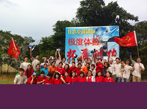 广东太格尔电源科技有限公司珠海拓展训练案例